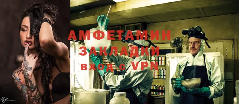 Amphetamine VHQ  Катайск 