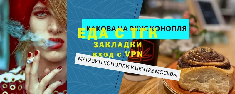 где можно купить   Катайск  сайты даркнета какой сайт  Печенье с ТГК конопля 