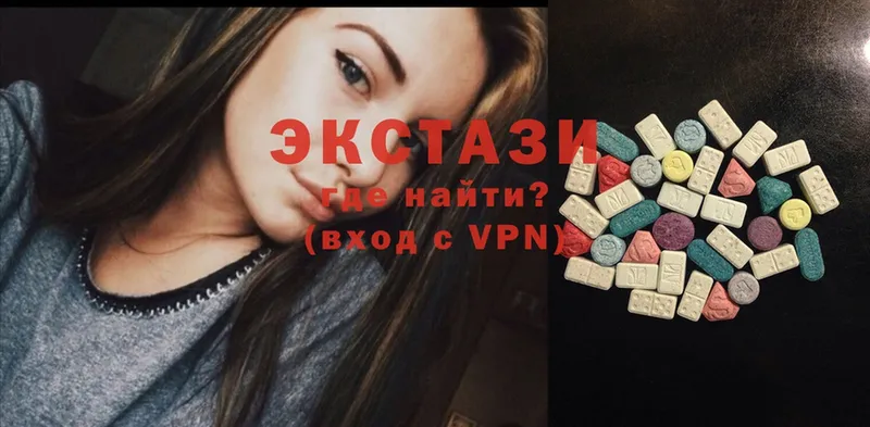 Ecstasy круглые Катайск