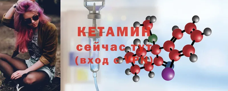 КЕТАМИН ketamine  Катайск 