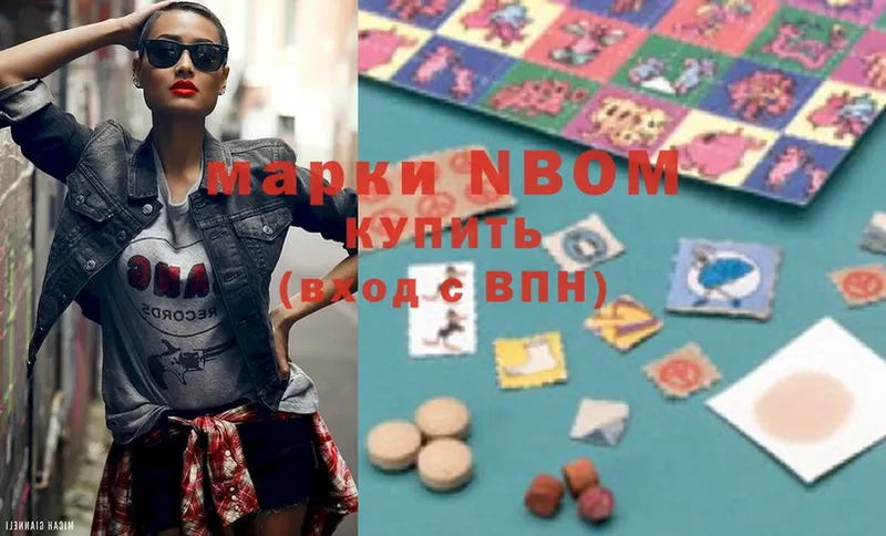 Марки NBOMe 1,8мг  где найти   darknet Telegram  Катайск  кракен ONION 